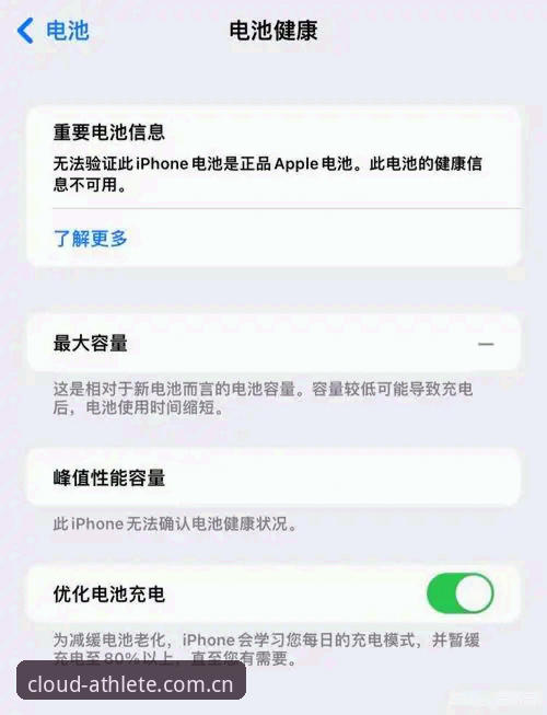 风云体育年度先锋版电竞赛果查询iOS版 风云体育年度先锋版电竞赛果查询iOS版实用技巧:避开这些常见错误