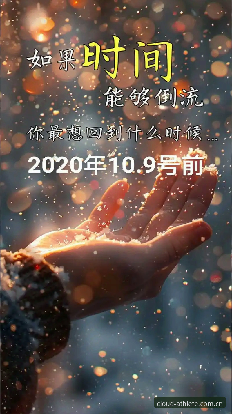 2025年刚刚一个月，这个体育数据平台直接放了个大招——风云体育年度先锋版CN下载地址使用指南
